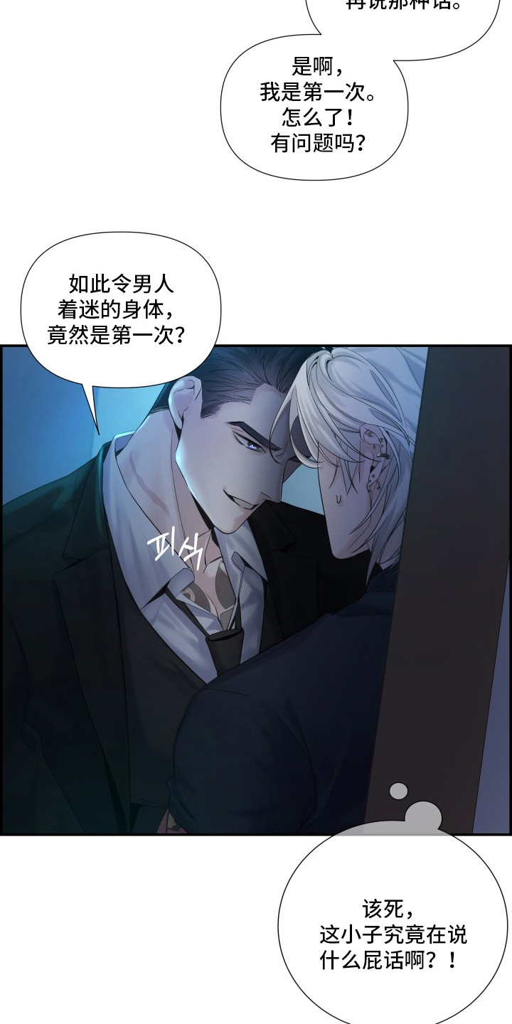 直男误闯黄瓜攻略 - 抓紧办事 - 第12页