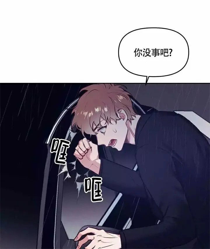 再见 - 第1话 - 第30页