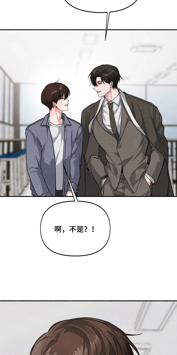 相对的烟火 - 不自在 - 第14页