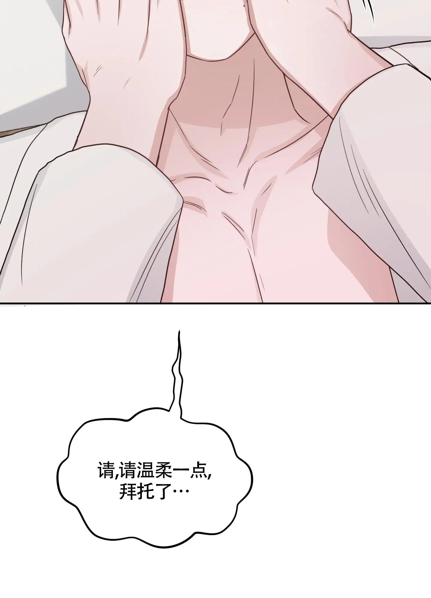 特殊疗法 - 还是做了 - 第19页