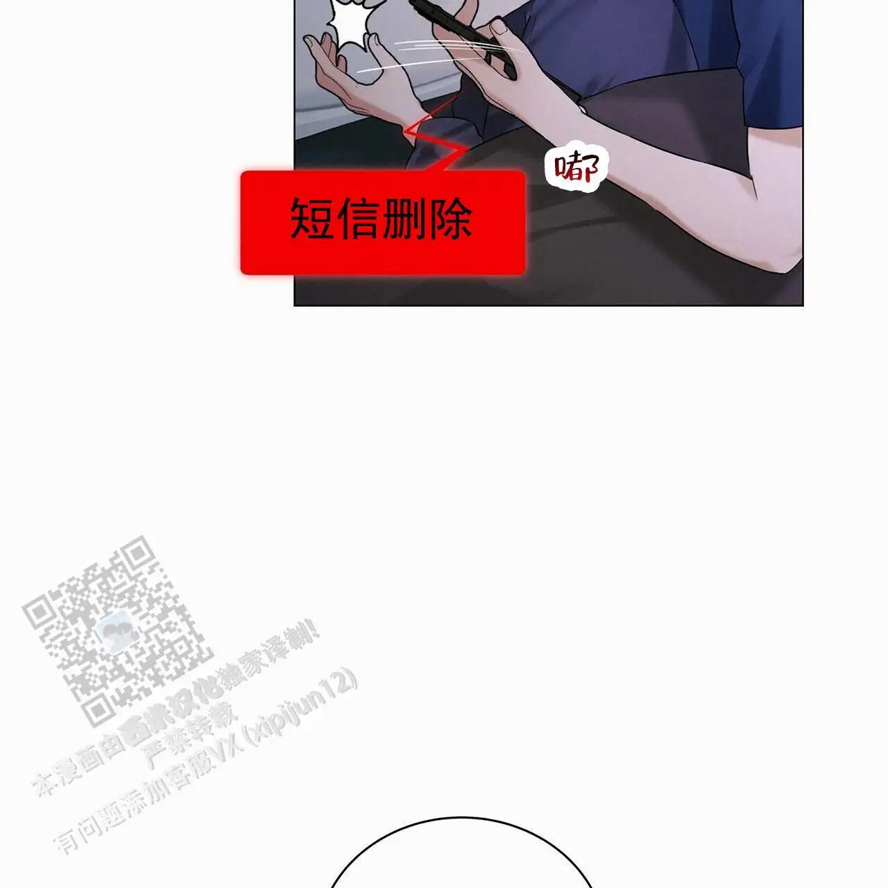蓝色骗局 - 很多事情 - 第33页
