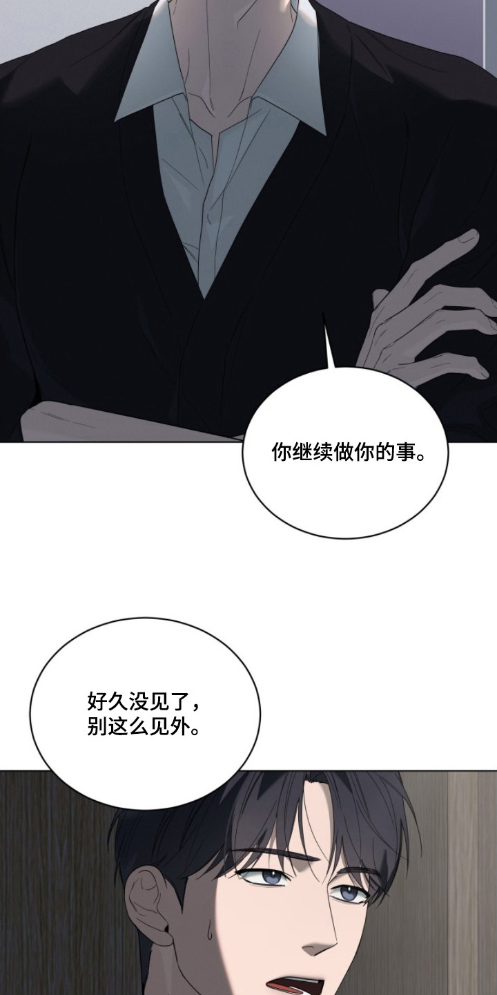 无色的恋人 - 闹脾气 - 第9页