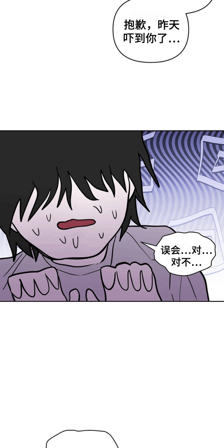 攻略社恐导演 - 乌龙 - 第23页