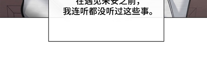 恋人是个调皮鬼 - 小叛逆 - 第21页