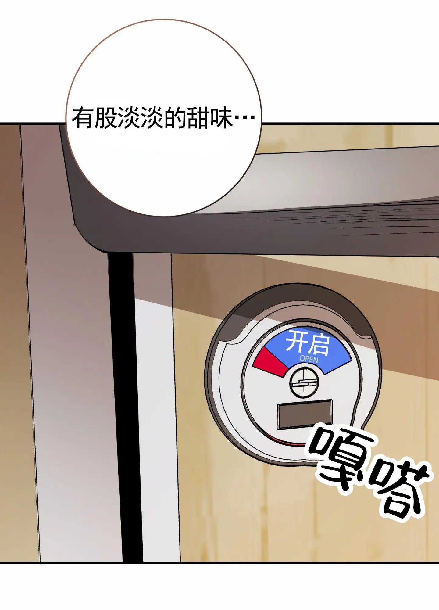 纯真杀手 - 特殊激励 - 第8页