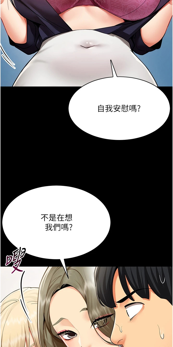 智斗女同事 - 聊天记录 - 第18页