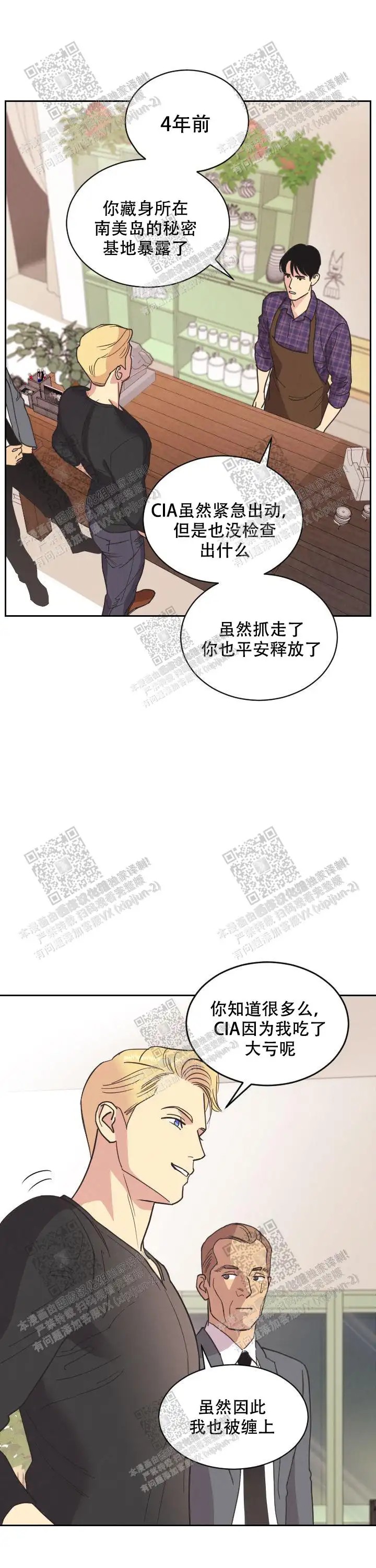亲爱的本杰明 - 是不是见过 - 第10页