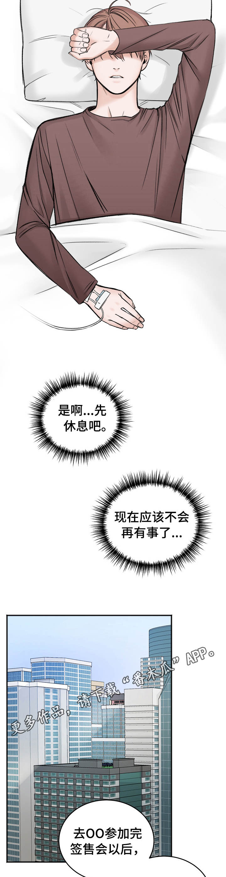 私人房间 - 丑闻 - 第7页