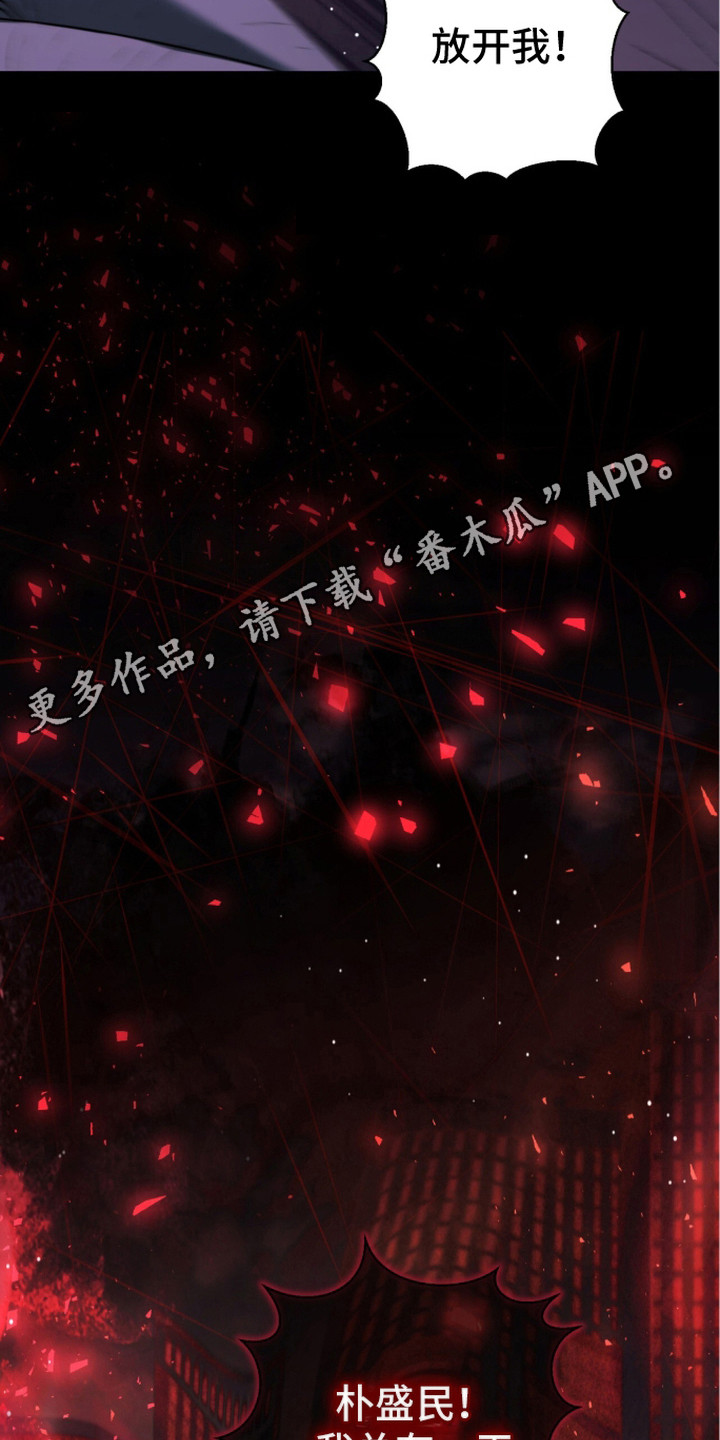 深渊牧羊人 - 不正常 - 第7页