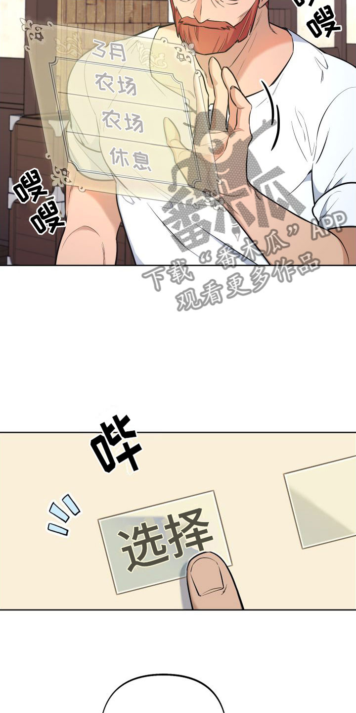 全体起立 - 挤牛奶 - 第14页