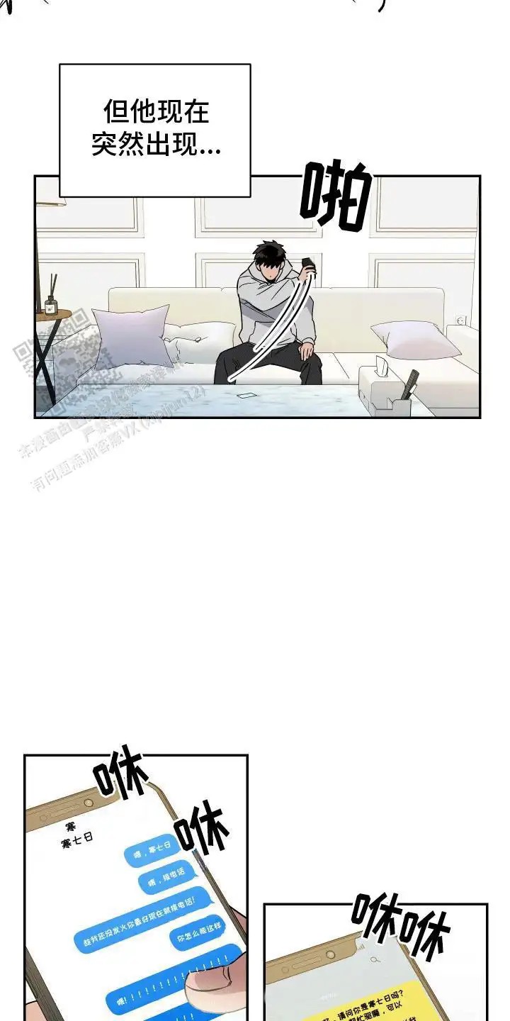 发小驱魔师 - 救人 - 第11页