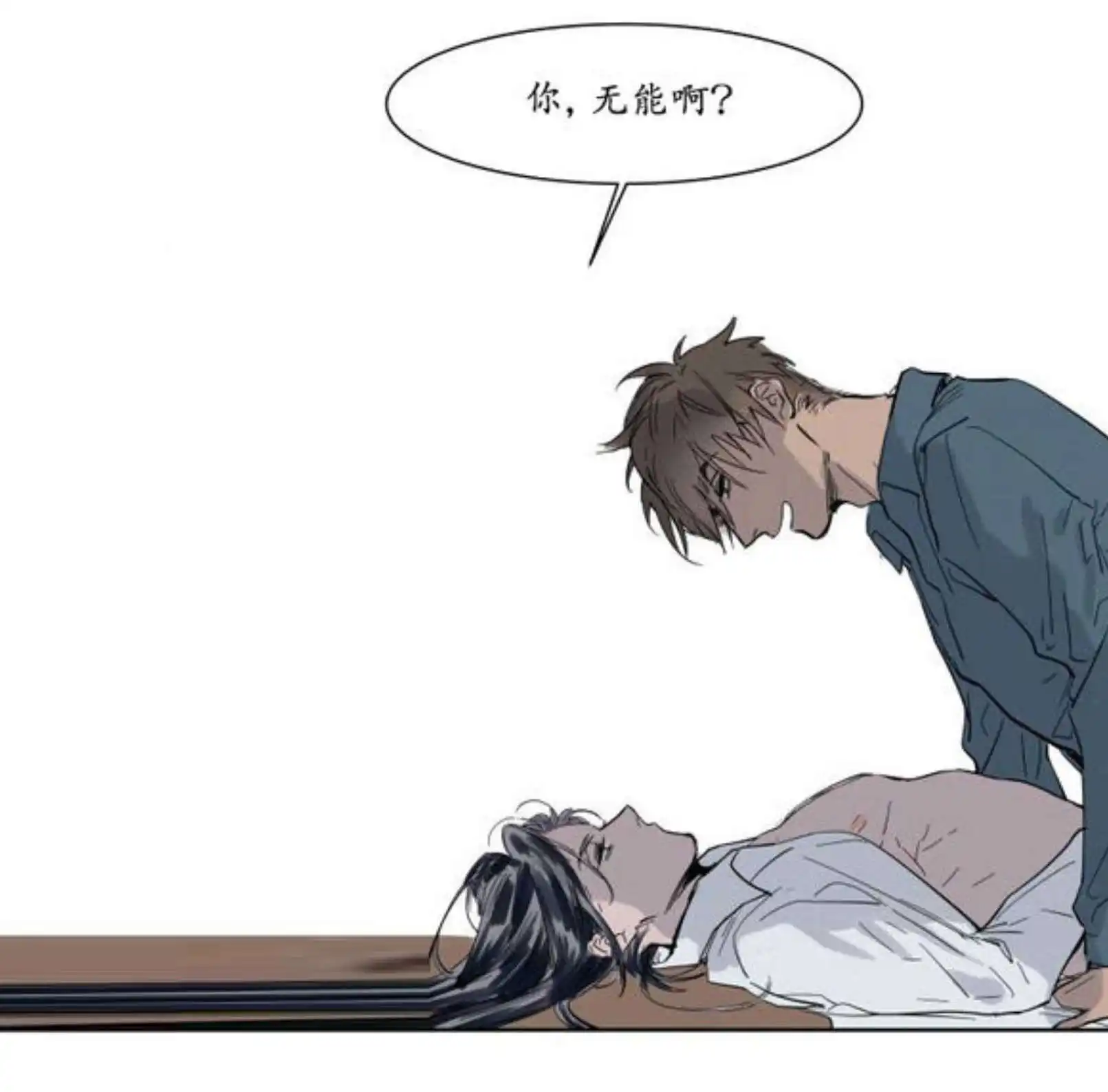 被驯服的遗产 - 宽衣 - 第24页