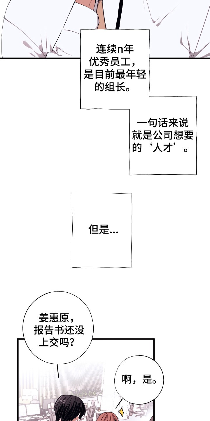 以下犯上 - 喜好 - 第6页