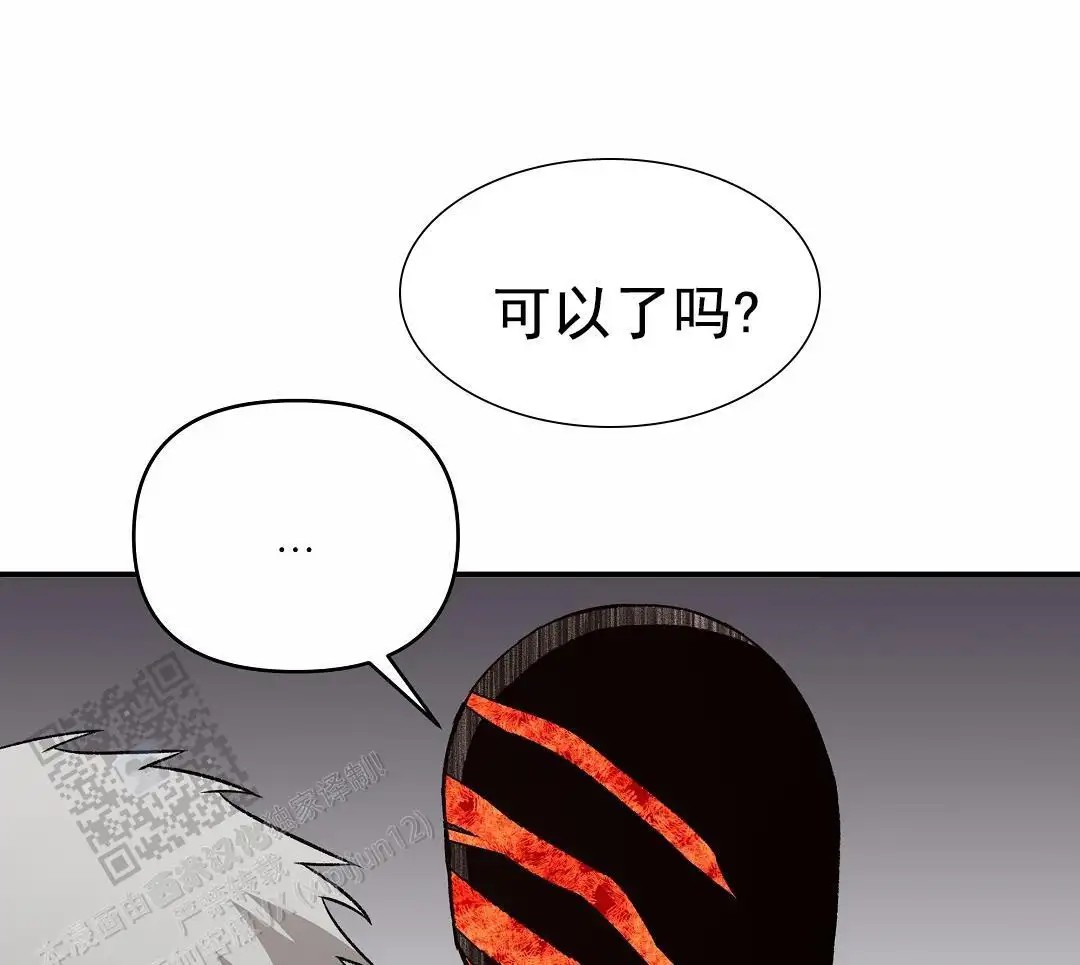 赤海 - 这个是食物？ - 第48页