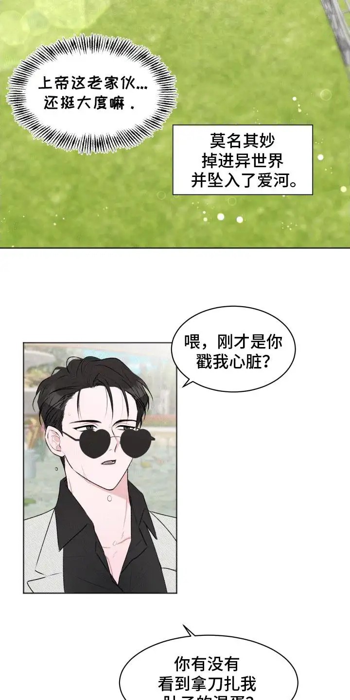 快穿异世界爽文 - 陌生的男人 - 第23页