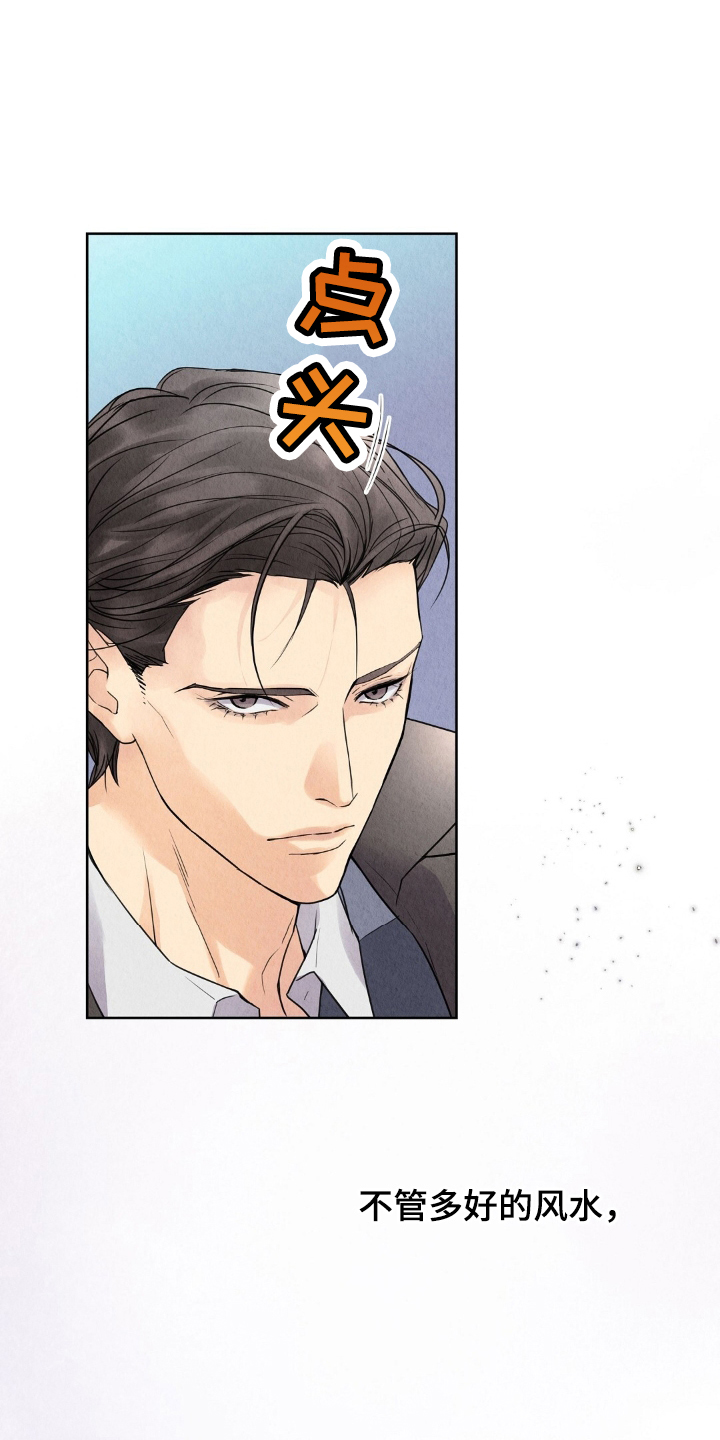 雨无痕 - 雨水 - 第16页