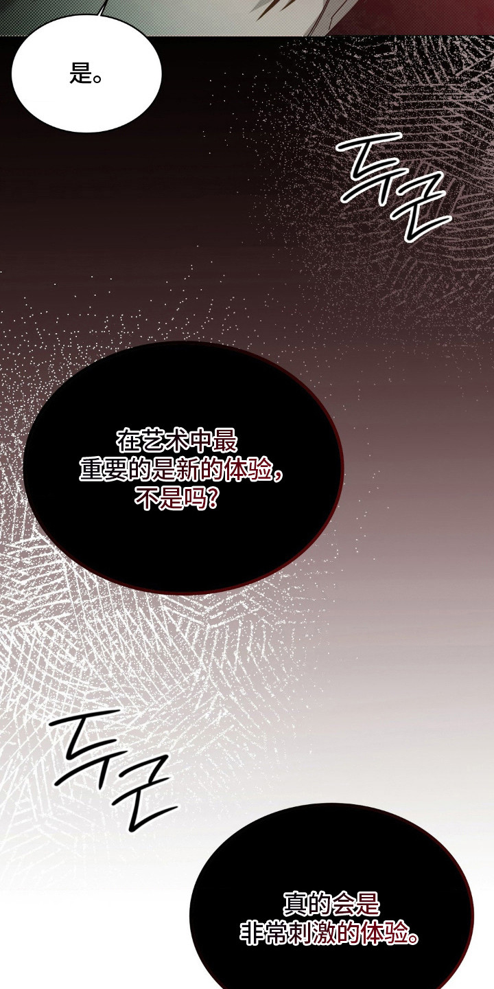 画中人 - 画室 - 第8页