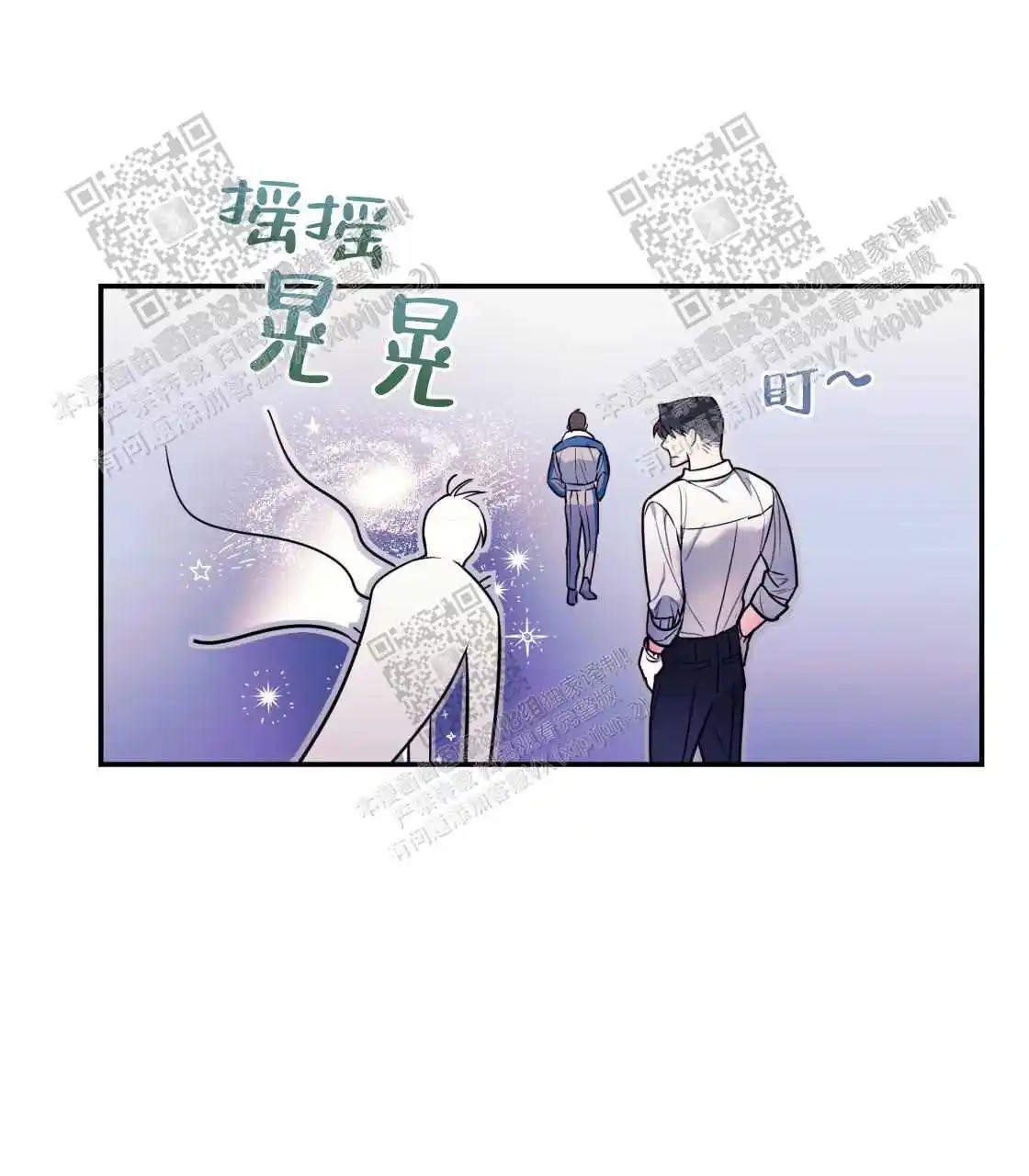欢喜冤家 - 出差 - 第24页
