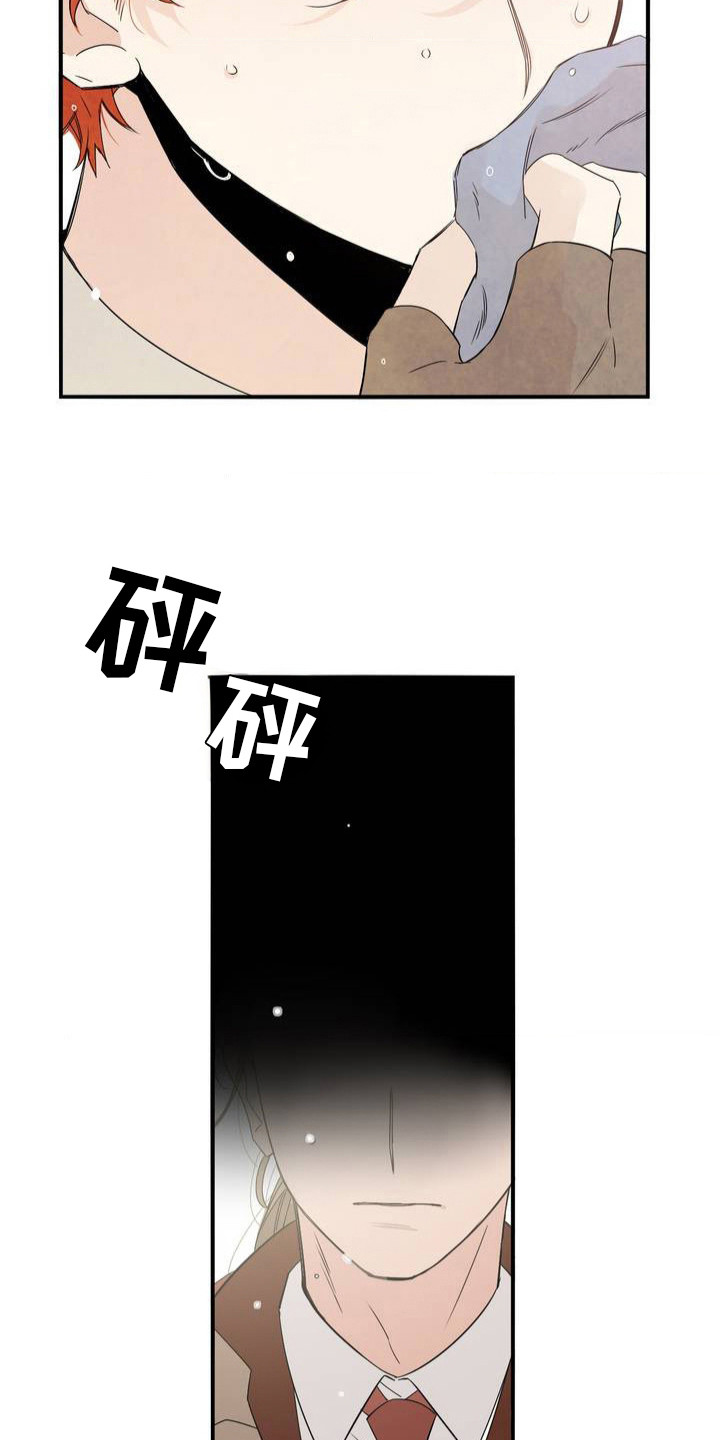 月光骑士 - 打招呼 - 第17页