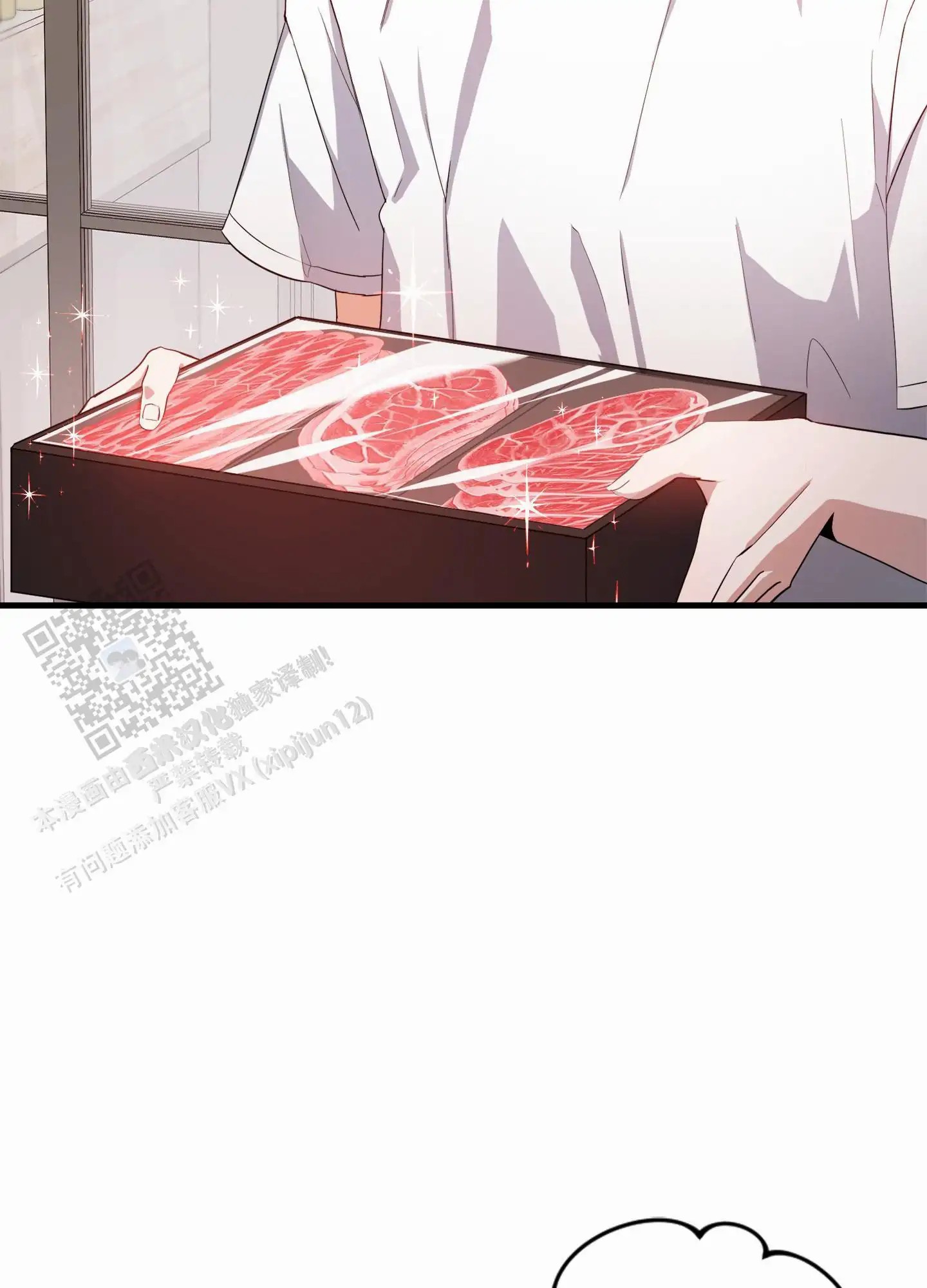 爱的假象 - 收集 - 第11页