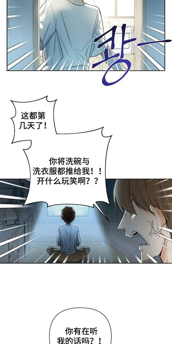 这个乙游不对劲 - 妹妹的游戏 - 第16页