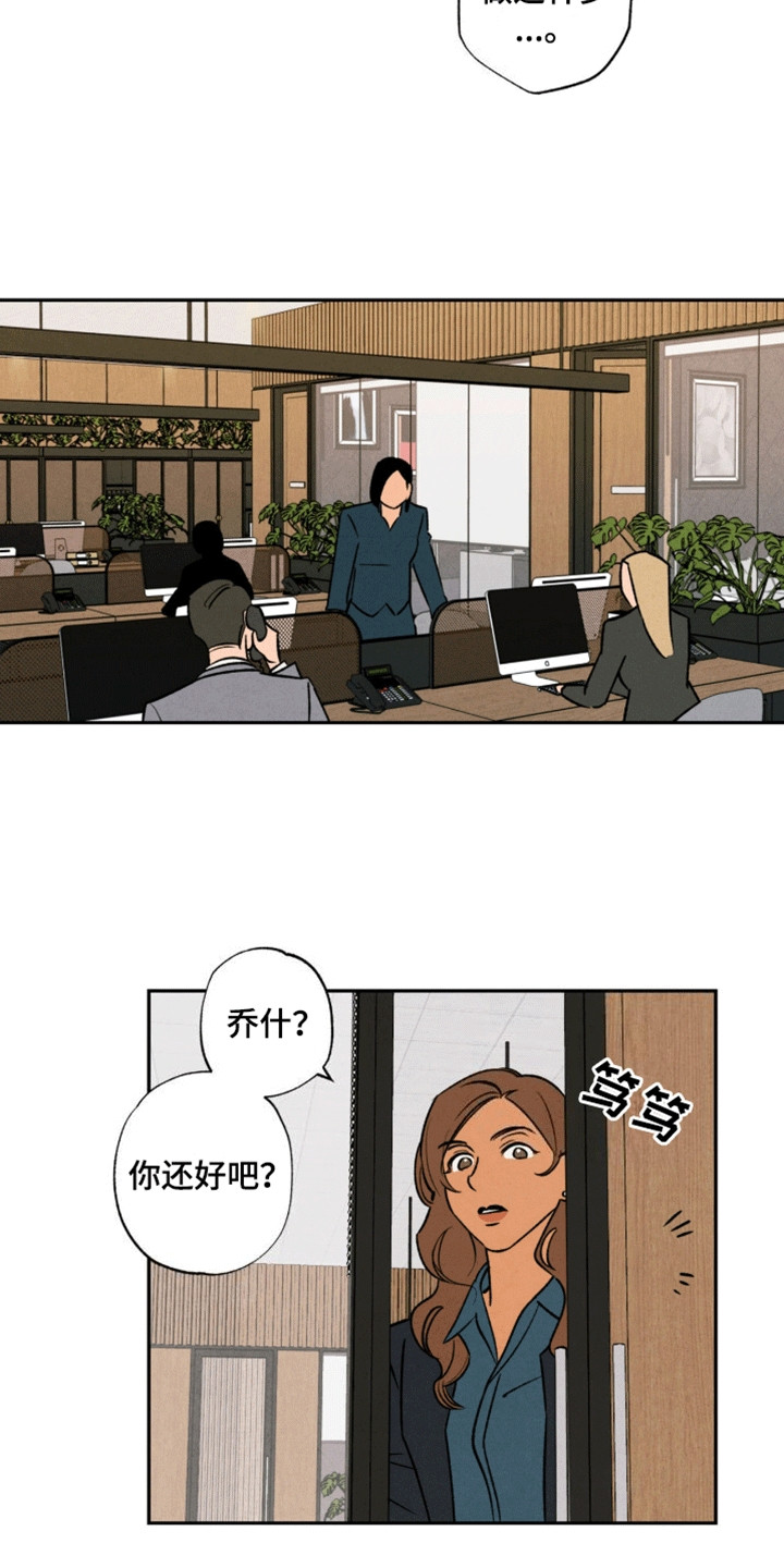 律所风波 - 享受生活 - 第15页