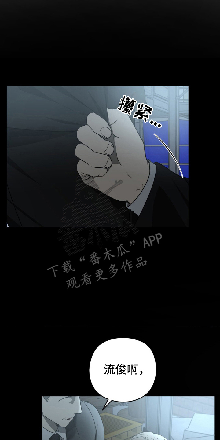 毒蛇 - 证明 - 第19页