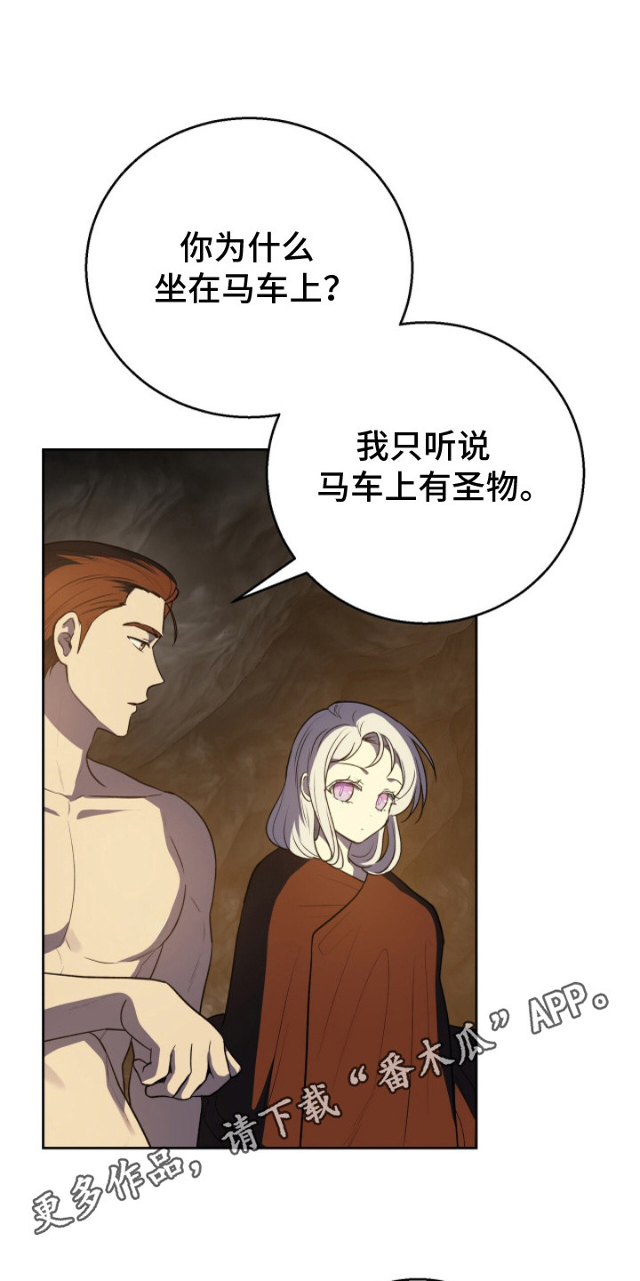 伪信之痕 - 靠近一点 - 第12页