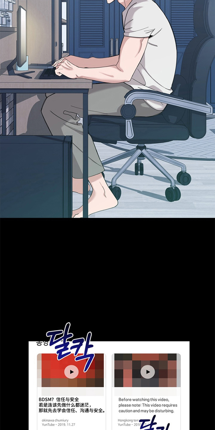 恋人是个调皮鬼 - 人不可貌相 - 第24页