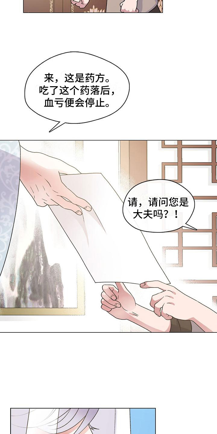 把教主养大了 - 把你养大 - 第20页