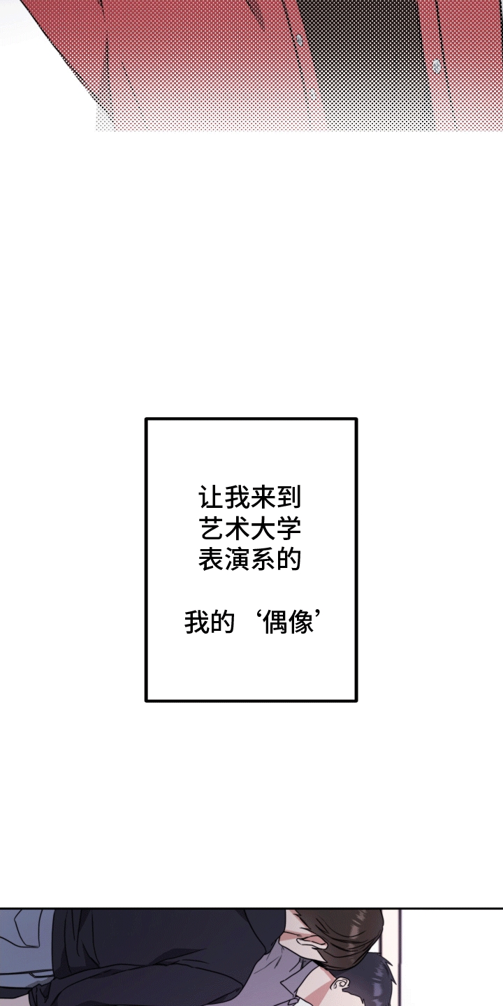 明星后辈 - 再次见面 - 第26页