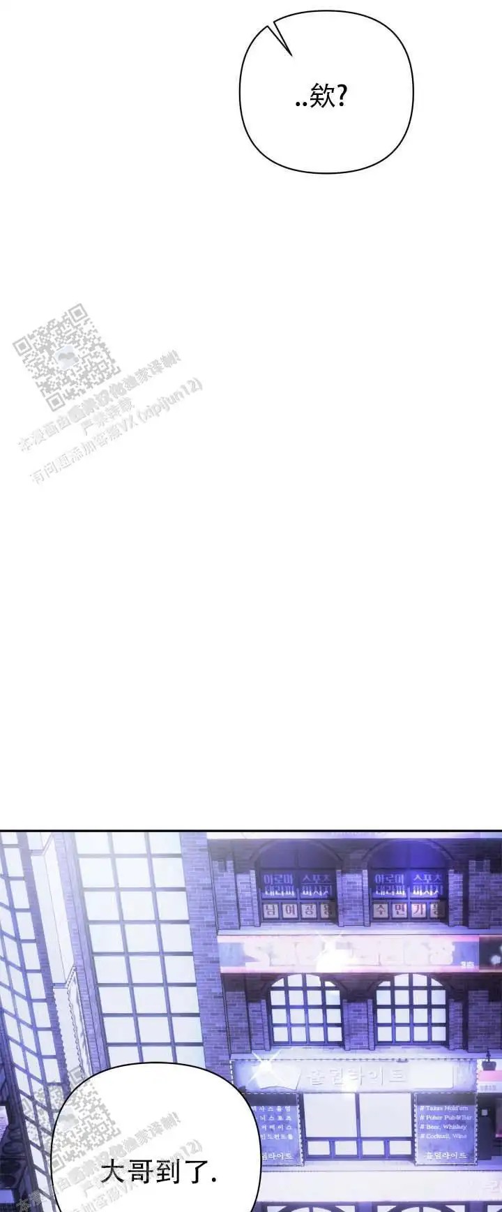 绝对复仇宣言 - 不要碰我 - 第8页