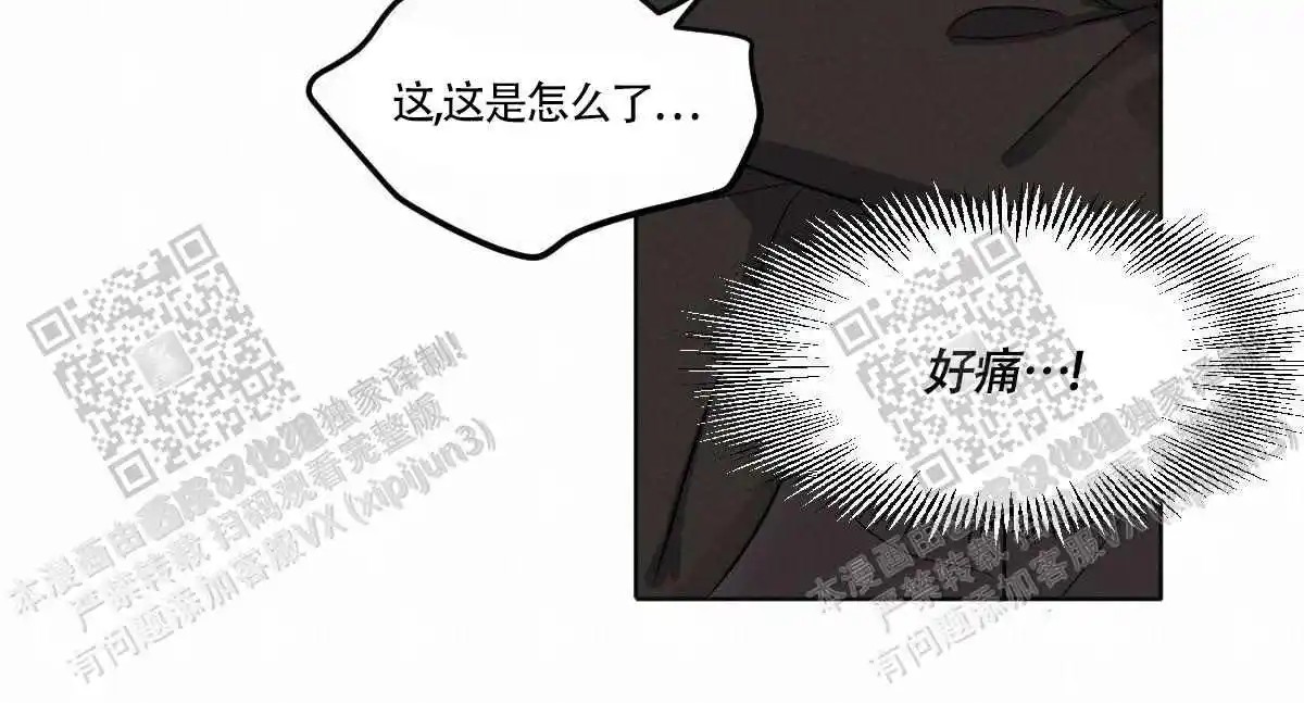 冷血动物 - 变成人了 - 第34页