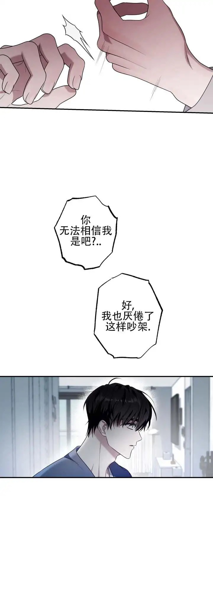 灵丹妙药 - 抽烟了 - 第15页