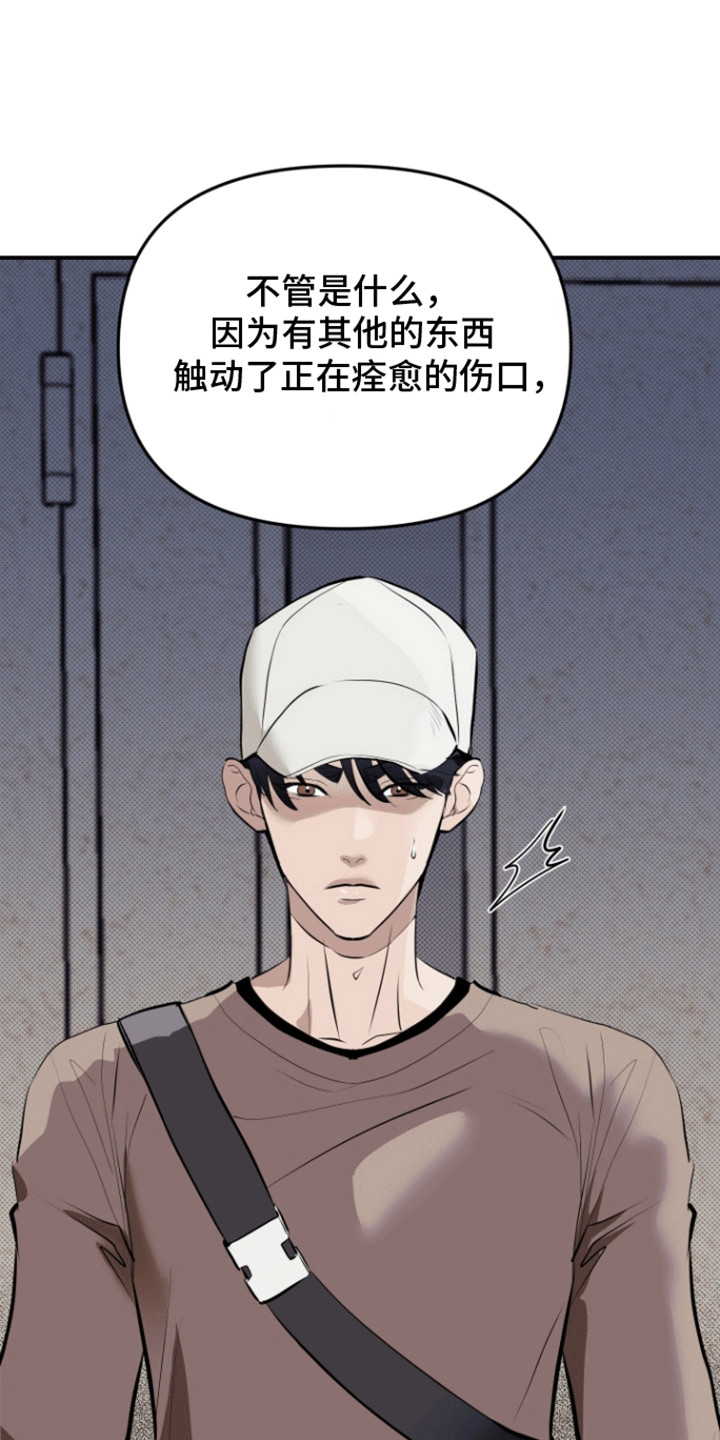 暗夜追凶 - 做梦 - 第27页