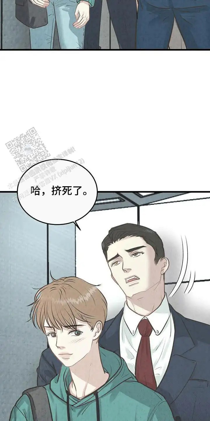 哥哥马甲掉了 - 拒之门外 - 第15页