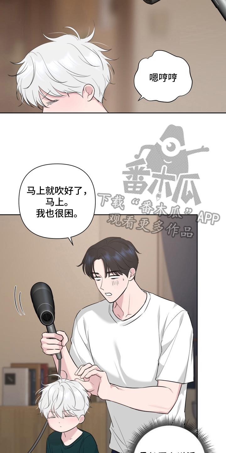 白狐日记 - 小孩子 - 第18页