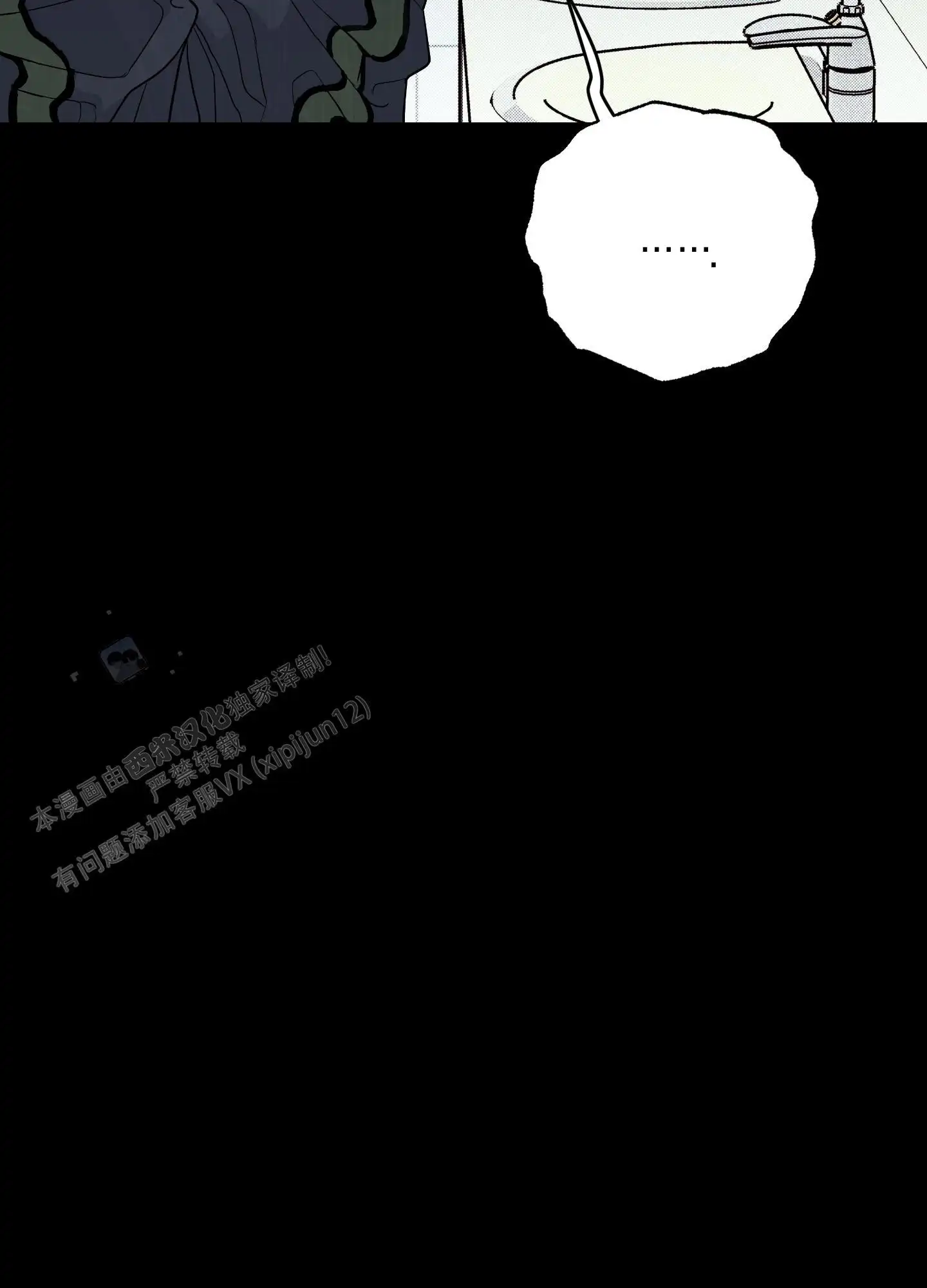 甜蜜圈套 - 讨厌我 - 第34页