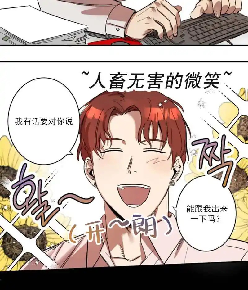 领带的用途 - 认错人了吧 - 第8页