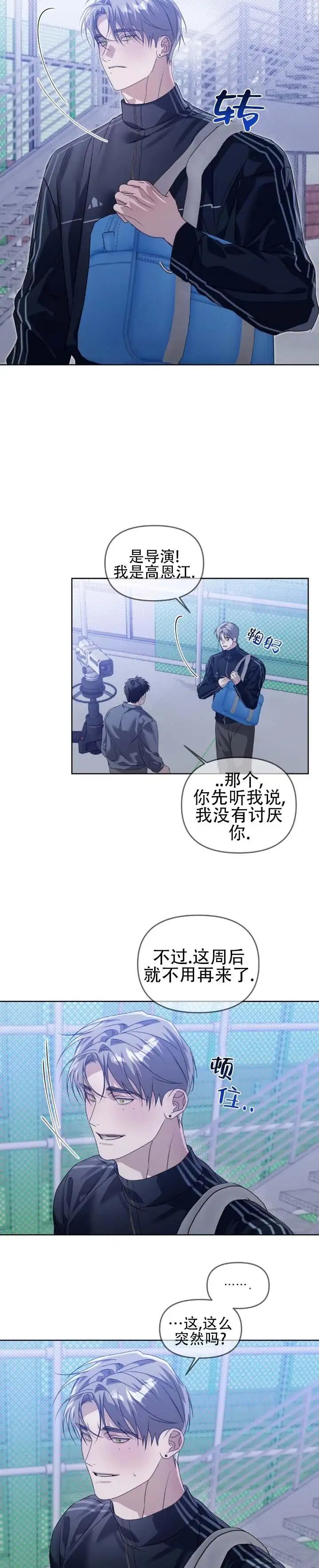 血脉执念 - 我没有讨厌你 - 第10页