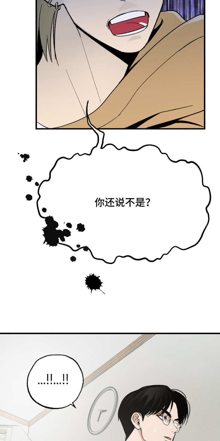 灵异同居法则 - 三观崩塌 - 第25页