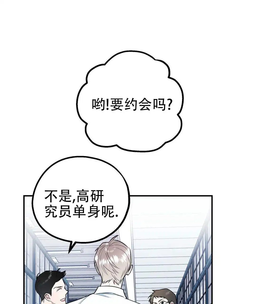 欢喜冤家 - 怒火中烧 - 第46页