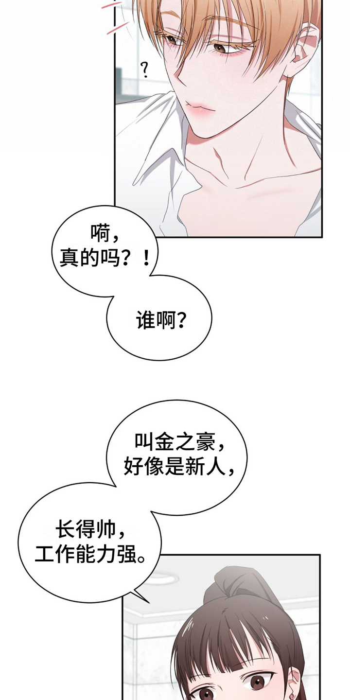 女孩的完美时间 - 模特 - 第9页