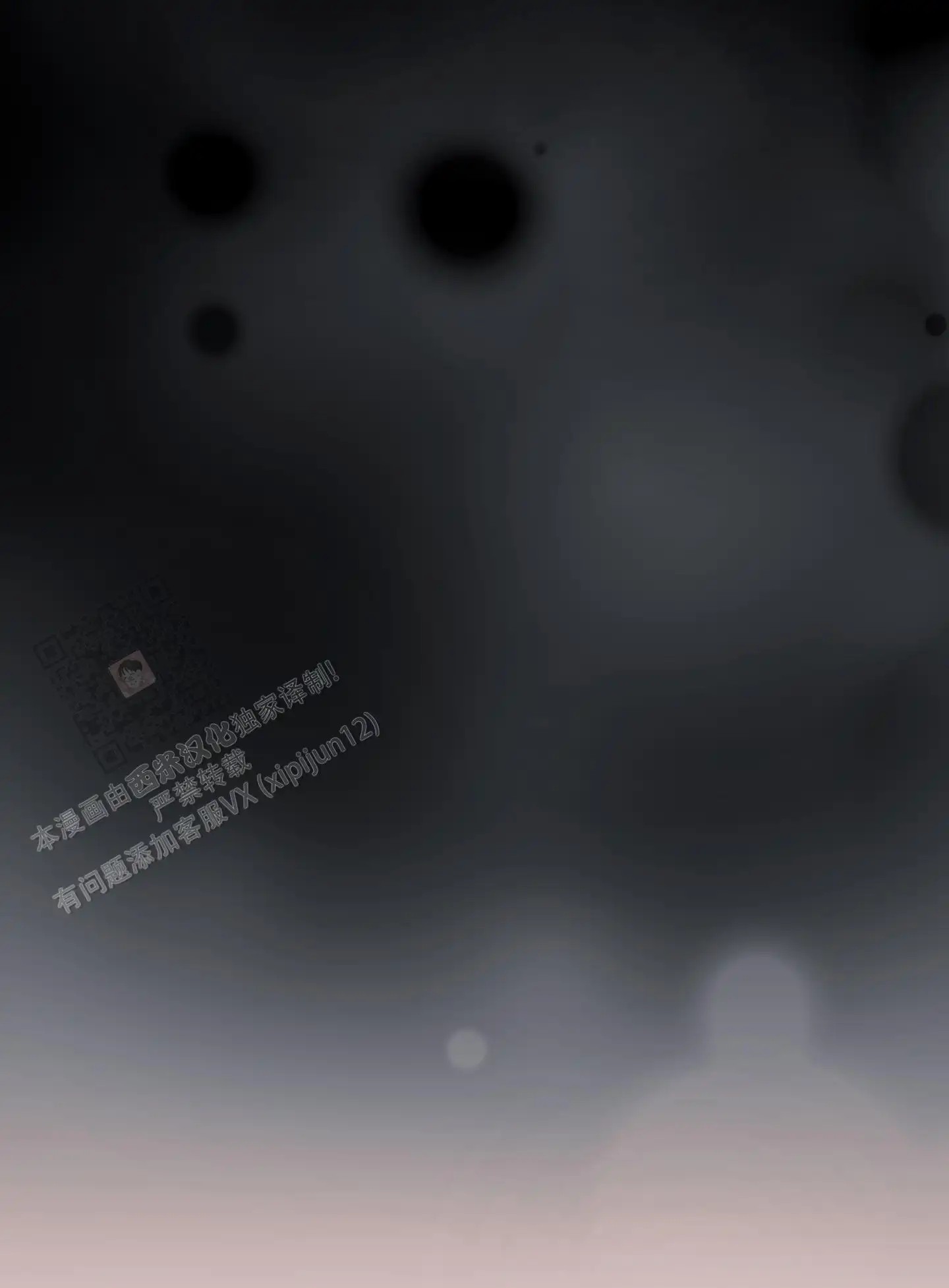 危险印记 - 出差 - 第15页
