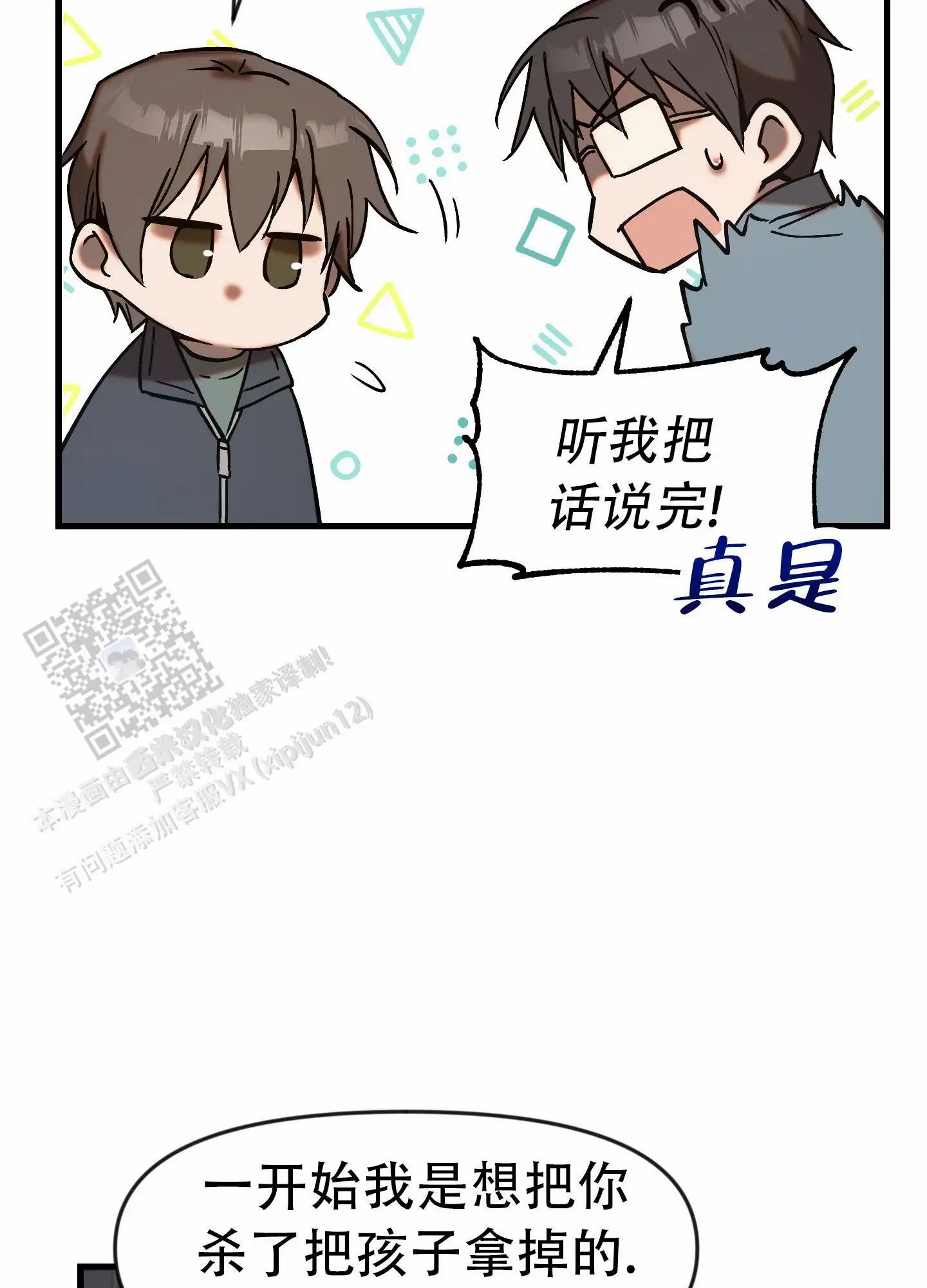 兽人的浪漫 - 协议书 - 第10页