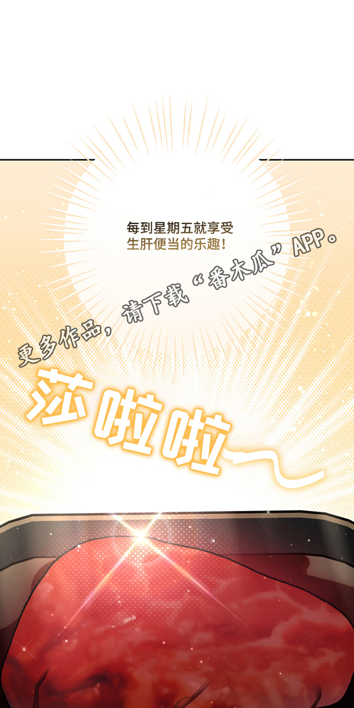 我的狐妖同事 - 九尾狐 - 第15页