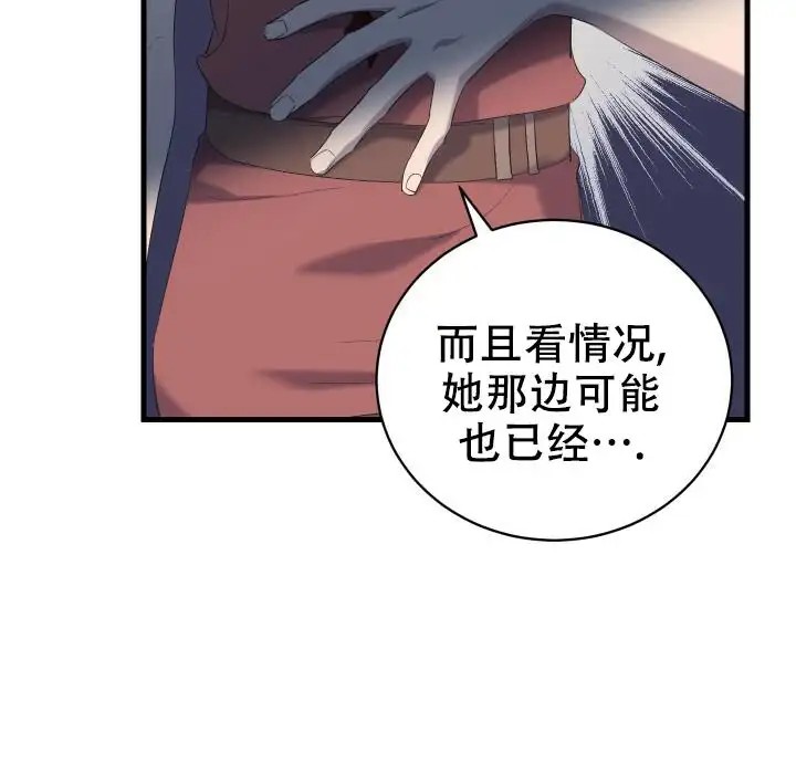 异世界骑士 - 现在放弃还太早 - 第42页