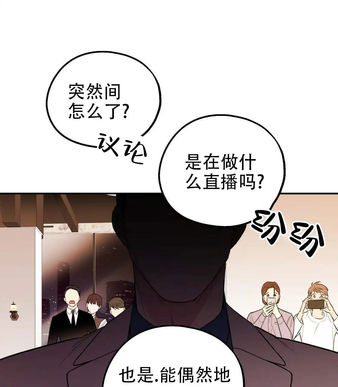 欢喜冤家 - 冤家 - 第103页