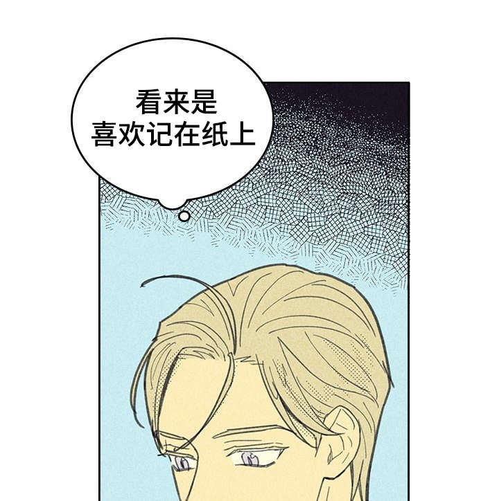 开或关 - 私人约会 - 第10页