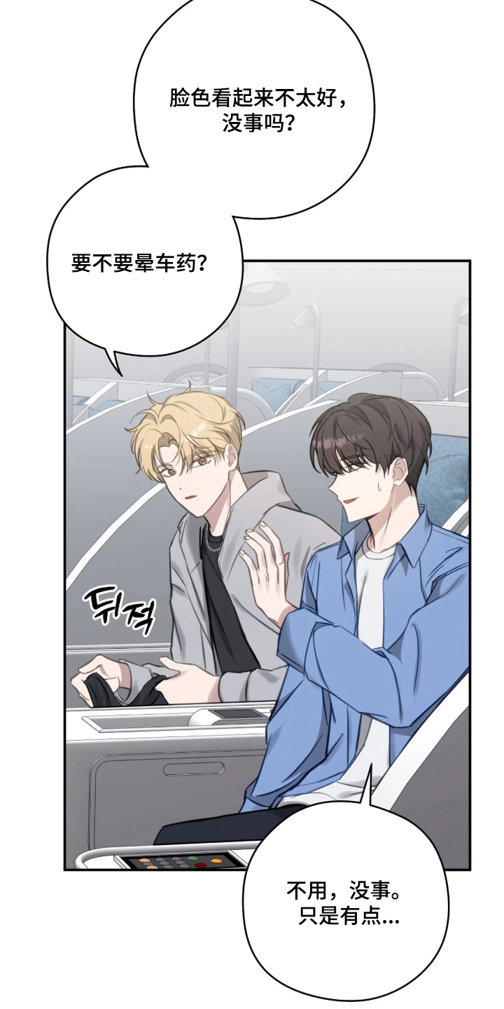 他的聚光灯 - 彻底失败 - 第23页
